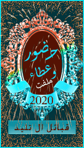 حضور ملفت  

