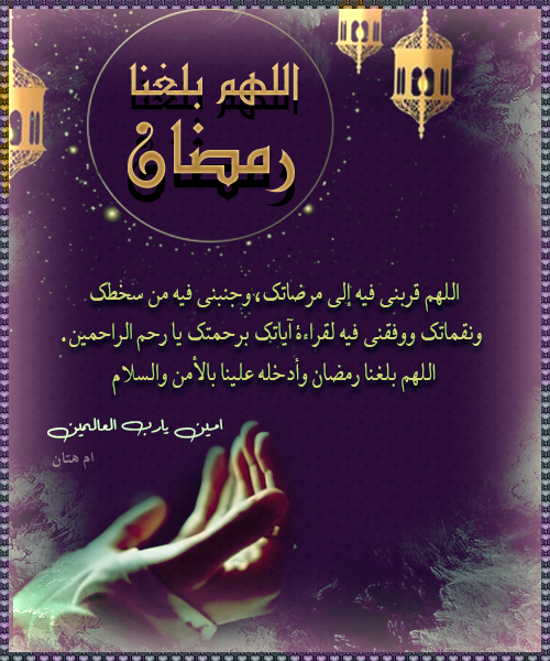 احلى صور رمضان 164834211658482