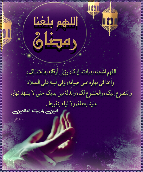 احلى صور رمضان 164834226037971